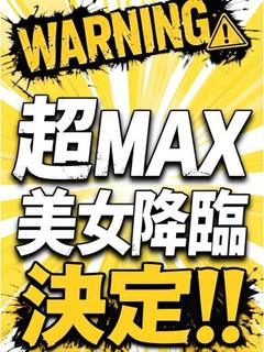 Ku-u♡超MAX美人