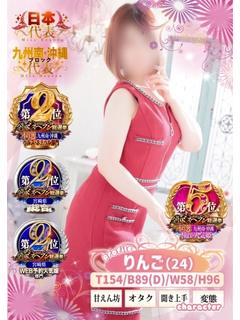 りんご