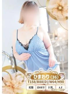 ひまわり