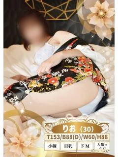 りお