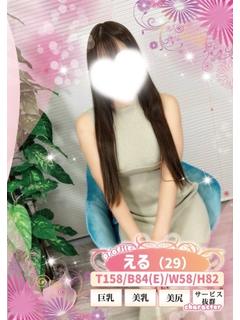 える