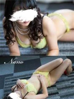 なの