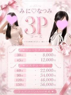 みに