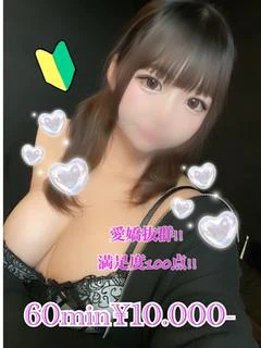 しの