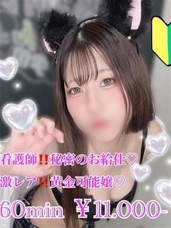 さきな