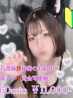 さきな