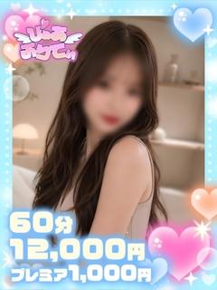 ひめな♡恋人気分の密着姫♡