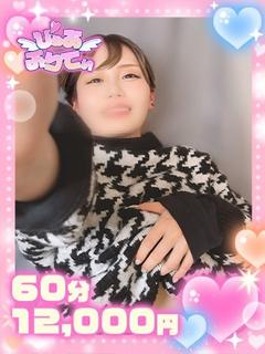 あむ♡積極的ドМ♡