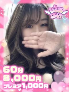 まりえ♡全身ご奉仕お...