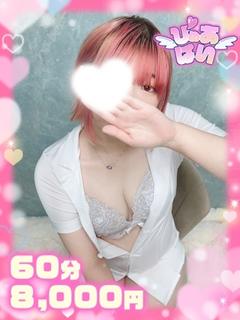 あめ♡業界未経験の素人♡