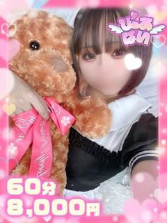 ゆめ♡最強ロリ顔愛嬌抜群っ子♡