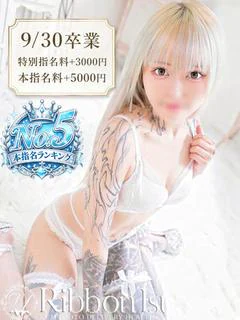 はるな
