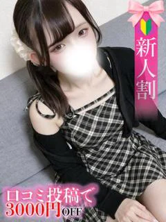 なお