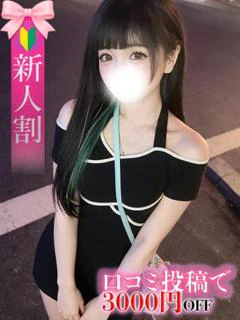 うな