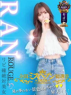らん💛RAN
