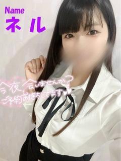ネル