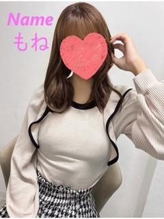 もね