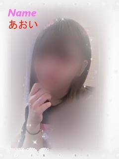 あおい