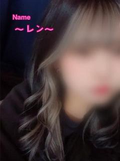 レン★期間限定の体験...