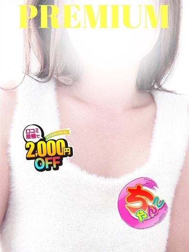 鹿児島ちゃんこ薩摩川内店のなな