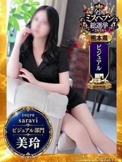 美玲