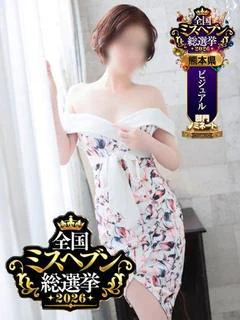 志田
