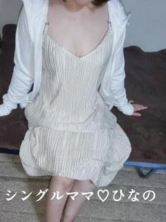 ひなの
