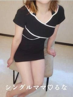 るな