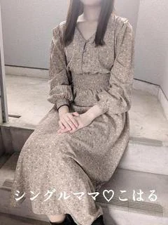 こはる