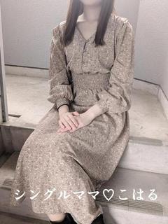 こはる☆綺麗癒やし系