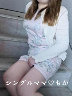 もか☆可愛い愛嬌抜群