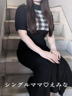 えみな☆黒髪清楚系