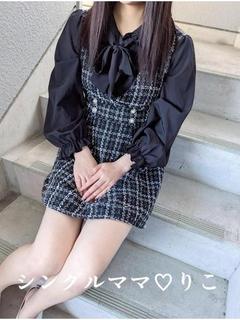 りこ☆小柄細身スタイル