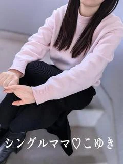 こゆき