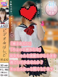 はな