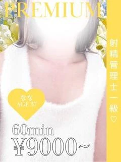 なな