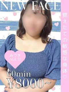 みづき