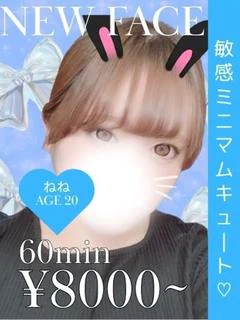 ねね