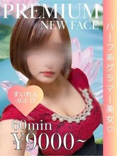 すいれん