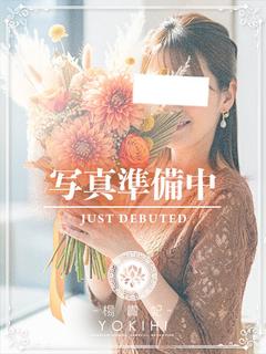体験奥様