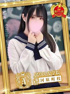 道明寺えま