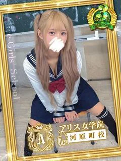 道明寺えま