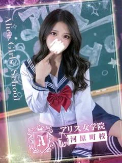 七海らん