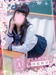 愛園らぶり