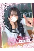 月城ななせ (18)
