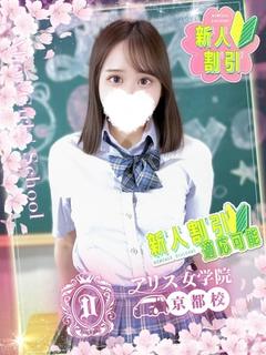 恋星よつは