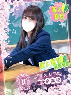 三条あお
