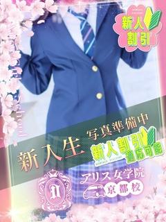 恋波いるか