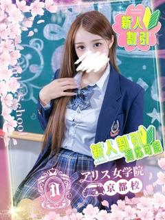 高辻あいか