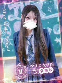 枢木くるみ